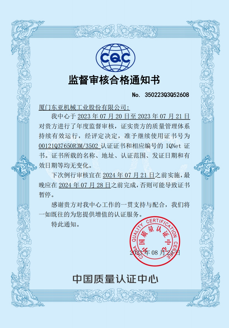 ISO9001