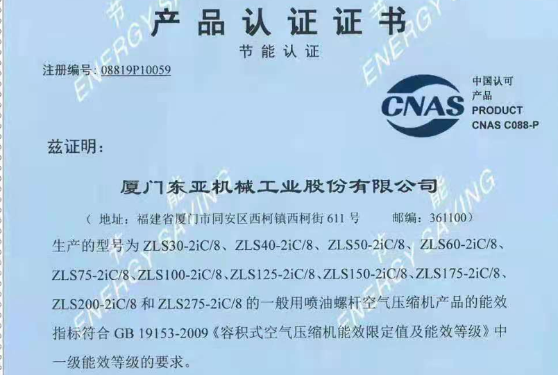 Энергоэффективность класса 1